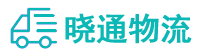 成都到范县物流公司
